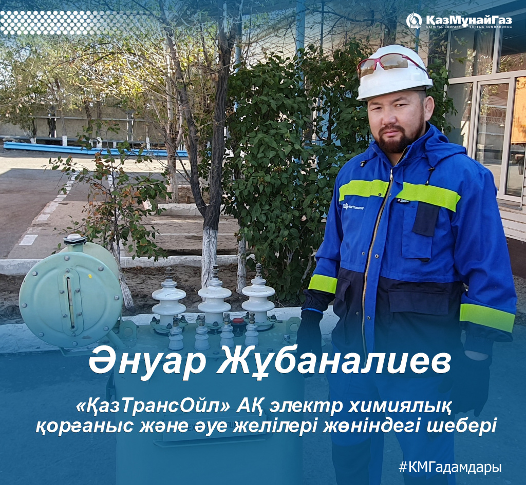 Жубаналиев-каз (2)