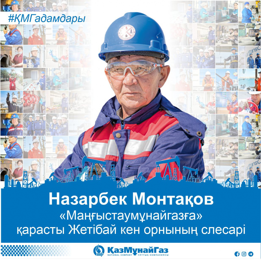 Монтаков-лица рубрика инста каз