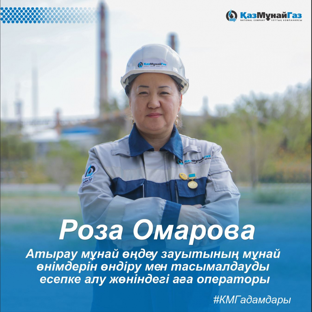 Омарова каз