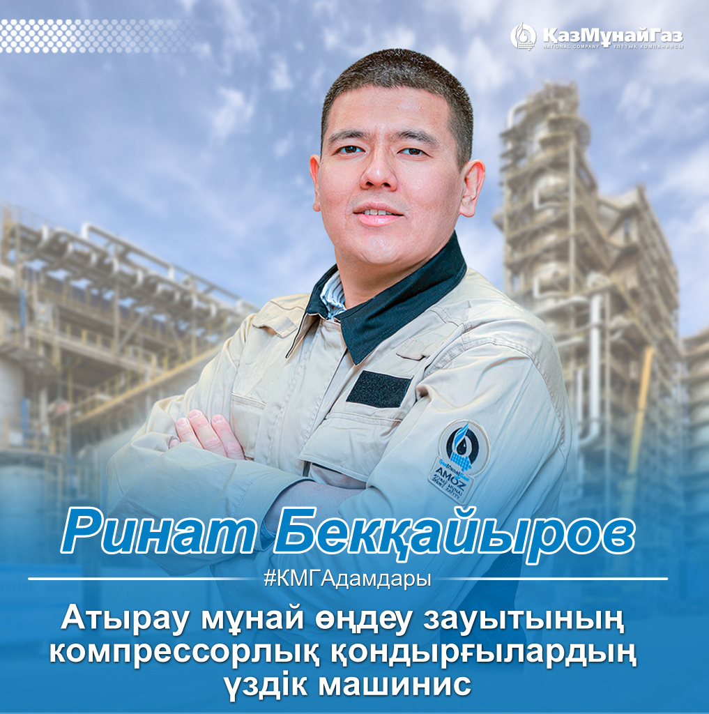 Ринат Беккаиров kaz insta