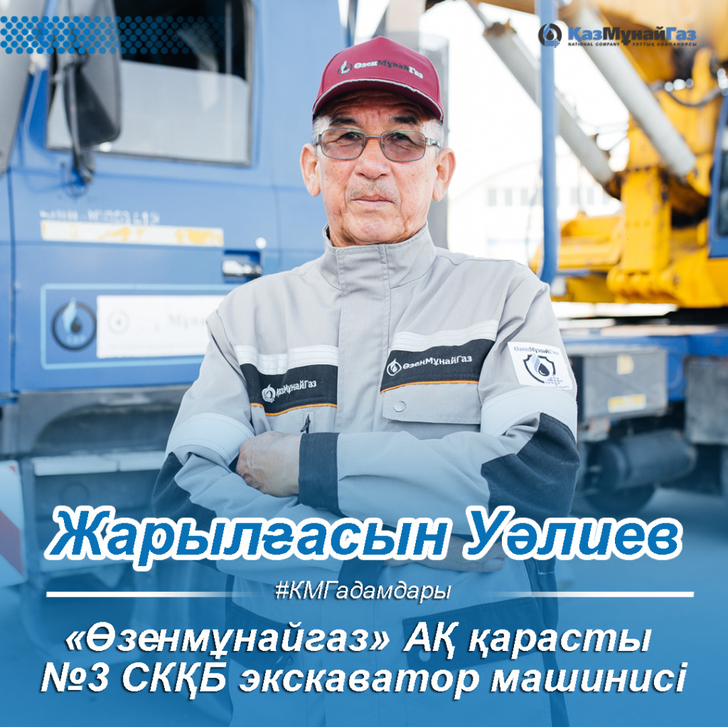 Уалиев-gKMGлица каз инста 02